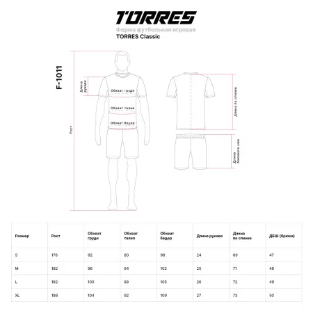 Форма футб. игровая TORRES Classic, F-1011-042-L, р.L, полиэстер, красно-черный за 1&nbsp;575.90 ₽ купить в Саратове