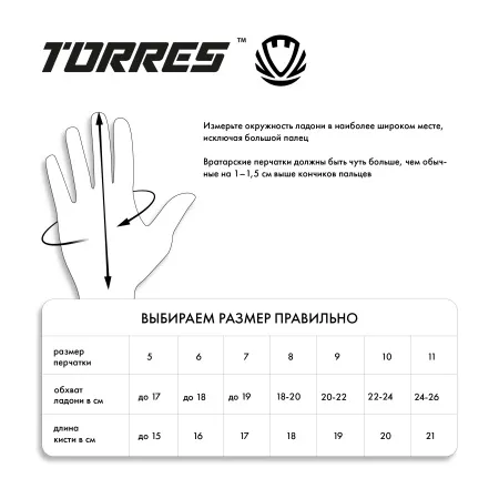 Перчатки врат. TORRES Junior PRO за 1&nbsp;790.10 ₽ купить в Саратове